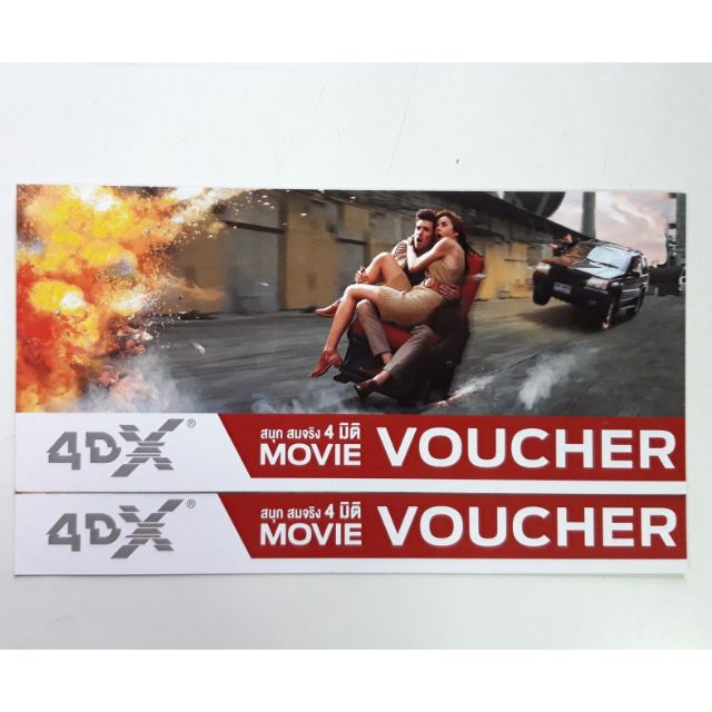 ตั๋วหนัง 4DX ในเครือเมเจอร์