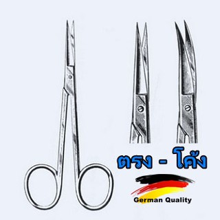 [German Quality] Iris scissors กรรไกรตัดไหม