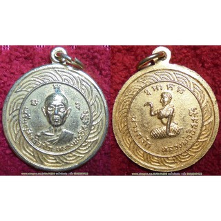 พระเครื่อง00495 เหรียญสิทธิลาโภ หลวงพ่อแจ๋ หลังนางกวัก เนื้อกะไหล่ทอง สภาพดี