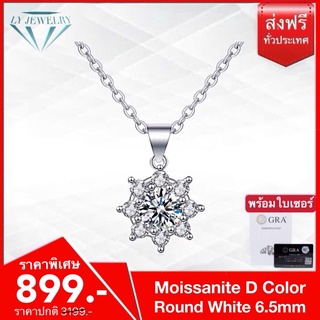 LY JEWELRYจี้พร้อมสร้อยคอเงินแท้S999ฝังเพชรโมอีส D-VVS1 : D1016