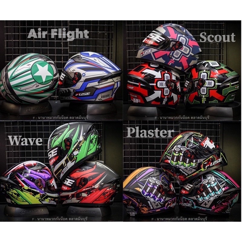 หมวกกันน็อคFUSE รุ่น Razor มี4 ลาย