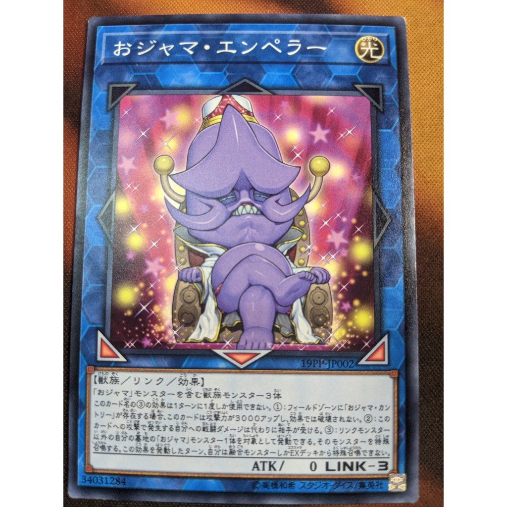 [การ์ด Yugioh OCG] 19PP-JP002 Ojama Emperor - ทั่วไป