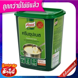 คนอร์ ครีมซุปเบส 1 กก. Knorr Cream Soup Base 1 kg