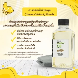 🍌ผ้า Cotton Flanel | 1 ชิ้น | Bananamom | Castor oil pack บำบัดมดลูก บำรุง บานาน่ามัม ครูก้อย
