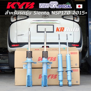 โช๊ค KYB New SR Special Toyota Sienta NSP170 ปี 2015+ ราคาต่อคู่