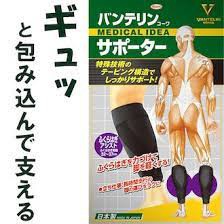 KOWA VANTELIN Supporter CALF VANTELIN KOWA CALF SUPPORT อุปกรณ์พยุงน่อง (สีดำ)