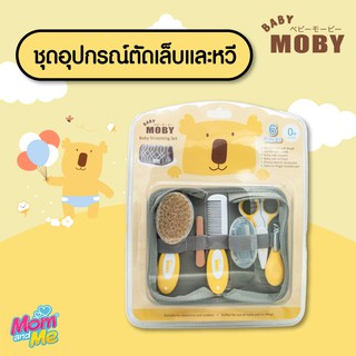 MOBY ชุดอุปกรณ์ตัดเล็บและหวี (Baby Grooming Set)