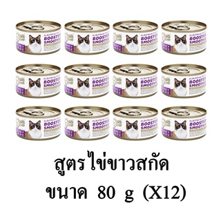 ChooChoo Smoothie ชูชู สมูทตี้ บำรุงแมว สูตรไข่ขาวสกัด ดูแลไต ขนาด 80g.(x12 กระป๋อง)