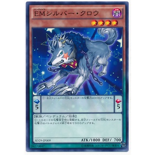 SD29 SD29-JP009 Performapal Silver Claw Master of Pendulum Common SD29-JP009 0807101431009