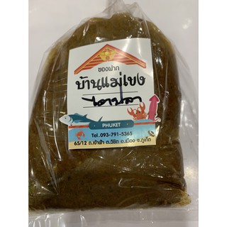 เครื่องแกงไตปลา เครื่องแกงภูเก็ต (500g) หอมอร่อย ของดีภูเก็ต บ้านแม่เขง