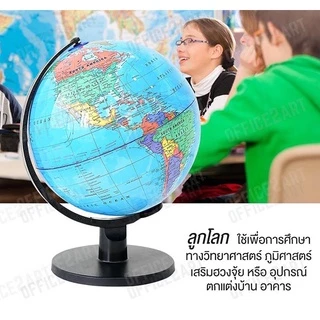 ลูกโลก (10-32 cm.) ลูกโลกจำลอง อย่างดี ภาษาอังกฤษ รุ่น แผนที่โลก การศึกษา ฮวงจุ้ย ตกแต่ง Globe.