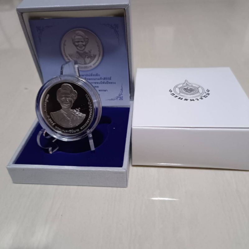 เหรียญ 20 บาทขัดเงาพระนางเจ้าสิริกิติ์พระบรมราชินีนาถพระพันปีหลวงเฉลิมพระชนมพรรษา 90พรรษาอุปกรณ์ครบช