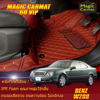 Benz W208 1997-2003 Coupe (เฉพาะห้องโดยสาร2แถว) พรมรถยนต์ W208 CLK200 CLK230 CLK320 Coupe พรม6D VIP Magic Carmat