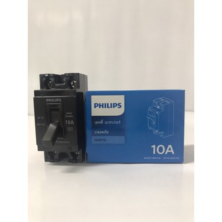 PHILIPS เซฟตี้เบรกเกอร์ 10A