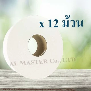[กรุณากดสั่งซื้อ Order ละ 1 ลัง] กระดาษชำระม้วนใหญ่ริเวอร์โปร์ SPECIAL หนา 2 ชั้น ยาว 300 เมตร