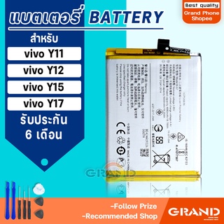 แบตเตอรี่ vivo Y11/Y12/Y15/Y17 แบตเตอรี่vivo Y11/Y12/Y15/Y17 Battery แบต vivo Y11/Y12/Y15/Y17 มีประกัน 6 เดือน