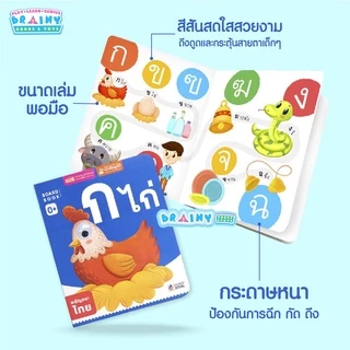 หนังสือบอร์ดบุ๊คของหนู 7เล่ม(ซื้อแยกเล่มได้) หนังสือเด็กแรกเกิด กระดาษแข็งหนา ฉีกไม่ขาด boardbook