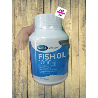 (ขวดเล็ก) Mega fish oil 1000 mg 30 capsules น้ำมันปลา 1 ขวด เมก้า