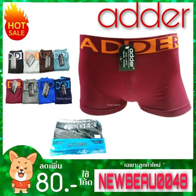 ☬♕✤Boxer​ กางเกงในชาย​ Adder​ M-L-XL​แพ็ค​10ตัว​ ราคาส่ง🔥1