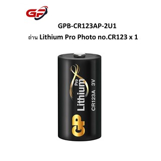 ถ่าน Lithium Pro Photo no.CR123 x 1 รุ่นGPB-CR123AP-2U1