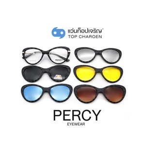 PERCY แว่นสายตาทรงCat-Eye TR2352-C2 size 53 พร้อมคลิปออนกันแดด 5 ชิ้น By ท็อปเจริญ