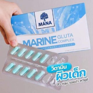 มานา มารีน กลูต้า คอมเพล็กซ์ 
Mana Marine Gluta Complex💊