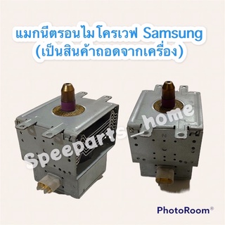 แมกนีตรอนไมโครเวฟSamsung (มือสอง เป็นสินค้าถอดจากเครื่องแท้ๆ) อะไหล่ไมโครเวฟ #เครื่องใช้ไฟฟ้า #ไมโครเวฟ #อะไหล่