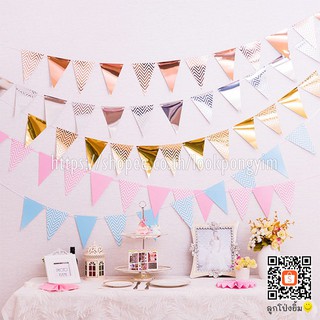 ธงสามเหลี่ยม ธงประดับงานปาร์ตี้วันเกิด แบนเนอร์กระดาษ ยาว2.5…