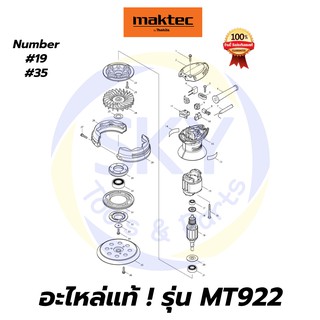 🔥อะไหล่แท้🔥 MT922 Maktec เครื่องขัดกระดาษทรายกลม 5" มาคเทค Maktec แท้ 100%