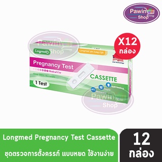 Longmed Pregnancy Test ที่ตรวจครรภ์ แบบหยด [12 กล่อง]  ที่ตรวจการตั้งครรภ์ ที่ตรวจตั้งครรภ์ ตรวจตั้งครรภ์