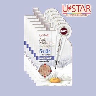 USTAR Anti-Melasma Brightening Cream"ยูสตาร์ แอนตี้ เมลาสมา ไบร์ทเทนนิ่ง ครีม"