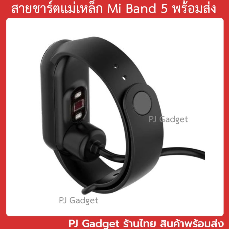 สายชาร์จ สายชาร์ต mi band 5 charger Mi band 5 Charging cable Band5 Charger Cable miband5 mi band5 mi