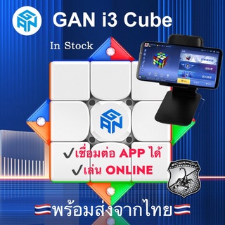 🔥 Gan356 i3 Cube รูบิก รูบิค GAN i3 มีแม่เหล็ก Magnets GAN356i3 Rubik เชื่อมต่อ App online PowerPod ชาร์จได้