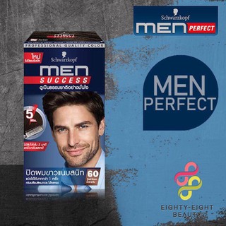 Schwarzkopf MEN SUCCESS ครีมเปลี่ยนสีผม มีให้เลือก 4 สี