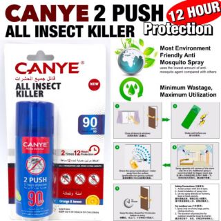 Canye All Insect Killer สเปย์กำจัดยุง ใหม่ล่าสุด ฉีดขึ้นฟ้า 2 ที กำจัดยุงได้ยาวนาน 12 ชม