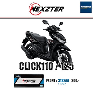 ผ้าเบรก Nexzter สำหรับมอเตอร์ไซค์ รุ่น CLICK110i / 125i