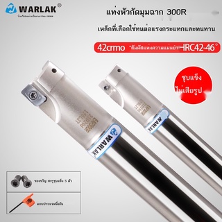 △✙CNC เครื่องตัดมิลลิ่งบาร์ 300R end mill R0.8 ใบมีดโลหะผสม 1135 ป้องกันการสั่นสะเทือน CNC เครื่องมิลลิ่งเปิดหยาบมุมขวาต