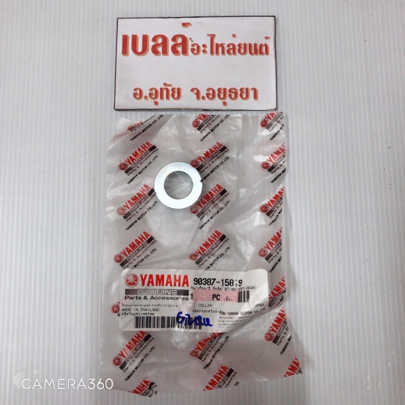 ฟรีโน้+มีโอ+นูโว บู๊ชล้อหลัง ข้างขวา แท้ศูนย์