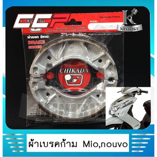 ผ้าเบรคหลัง ผ้าเบรคก้าม + สปริง  YAMAHA Mio / Nouvo /  Mio 125 / Fino/  มีโอ / นูโว /ฟรีโน่