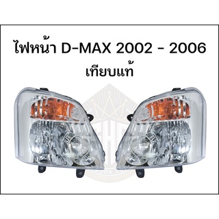 ไฟหน้า ซีนอล Isuzu Dmax 2002 - 2006 เทียบแท้