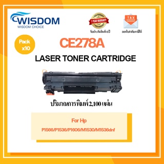 หมึกพิมพ์ CE278A/CE278/HP CE278A/278A/278/78A สำหรับเครื่องปริ้น/เครื่องพิมพ์ HP LaserJet P1566 P1606