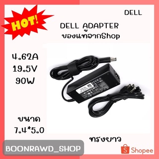 DELL ADAPTER 19.5V/4.62A 7.4*5.0 OEM ทรงยาว 90W//2359//