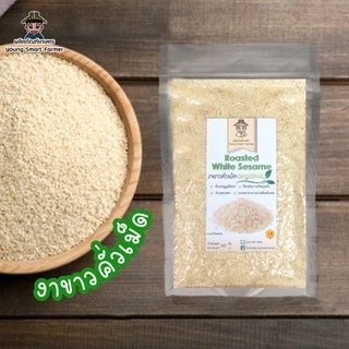 (มี อย.)งาดำ งาขาว งาขี้ม่อน คั่วเม็ด คั่วบด 100g (แพ็คสูญญากาศซิปล็อค)