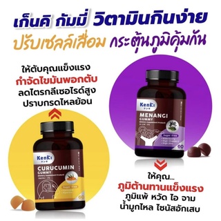 KENKI 💥 มีแถม 💥 (เก็นคิ) Menangi เสริมภูมิคุ้มกันบำรุงปอด Curucumin ฟื้นฟูตับ ล้างสารพิษตับ วิตามินกัมมี่ นุ้ย สุจิรา