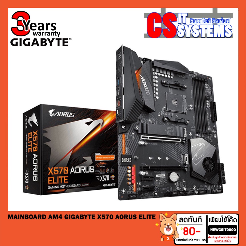 MAINBOARD (เมนบอร์ด) AM4 GIGABYTE X570 AORUS ELITE