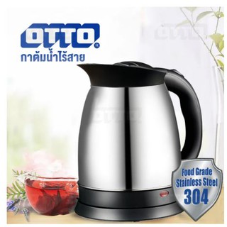 OTTO กาต้มน้ำสแตนเลส รุ่น PT-104 ความจุ 1.8 ลิตร กำลังไฟ 1500 วัตต์