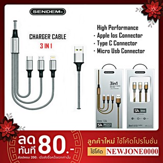 สายชาร์จ SENDEM โทรศัพท์แบบ 3 in 1 รุ่น M10S สุดคุ้ม