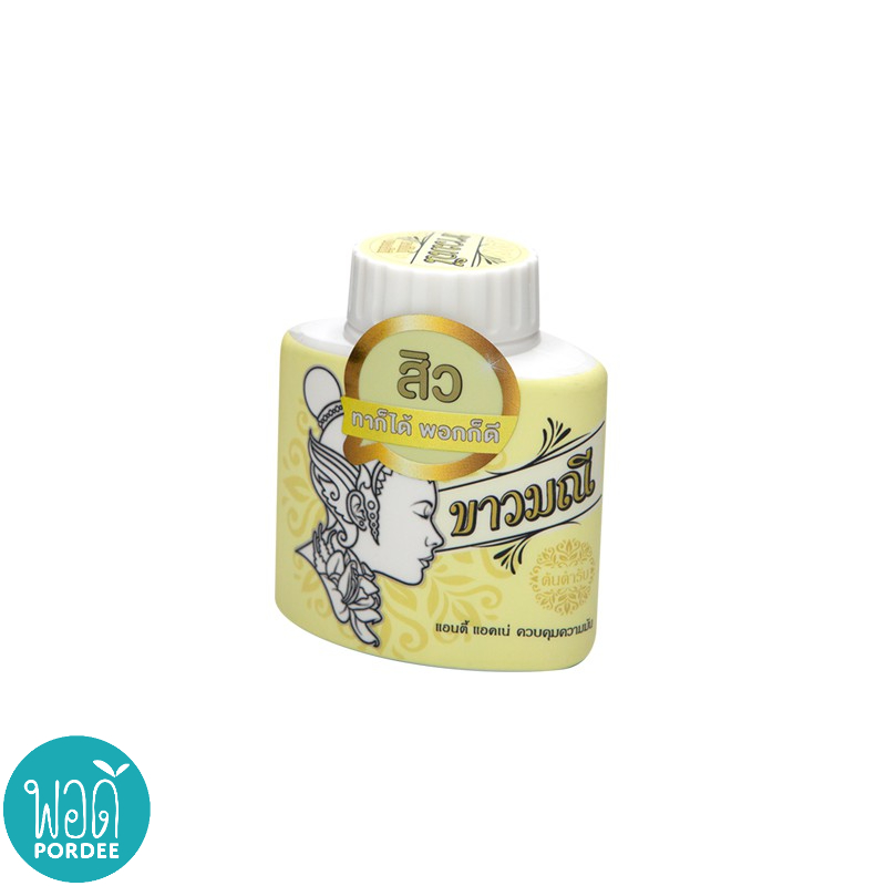 555039C ขาวมณี แป้งสมุนไพร สีเหลือง​ สูตรต้นตำรับ ป้องกันสิว Kaowmanee Original Formula Herbal Powder Anti Acne