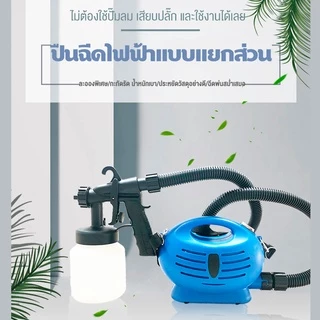 เครื่องพ่นสีไฟฟ้า 650W เครื่องพ่นสี กาพ่นสี ฉีดพ่นโดยพลการ 360 ° กาพ่นสี กำลังสูง ครื่องพ่นสีแบบใช้มือถือ