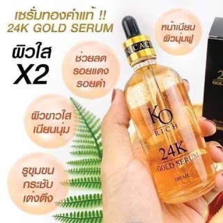 เซรั่มทองคำ 24K ผิวขาวใส ลดฝ้า กระ จุดด่างดำ หน้าเนียนนุ่ม